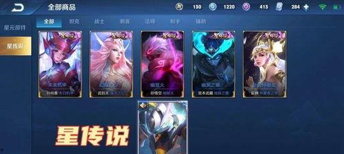 王者荣耀最新星传说爆料,神秘面纱下的传奇英雄即将揭晓！