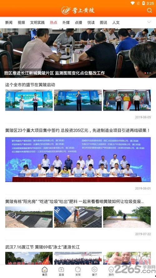 黄陂最新爆料事件新闻,事件真相再掀波澜