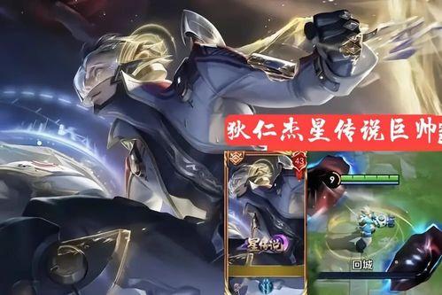 最新传说皮肤爆料图片,全新视觉盛宴即将开启！